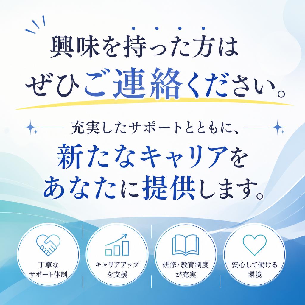 今すぐお問い合わせを！