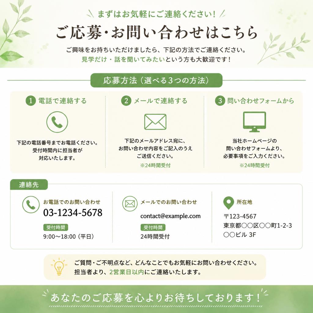 あなたの挑戦をお待ちしています！