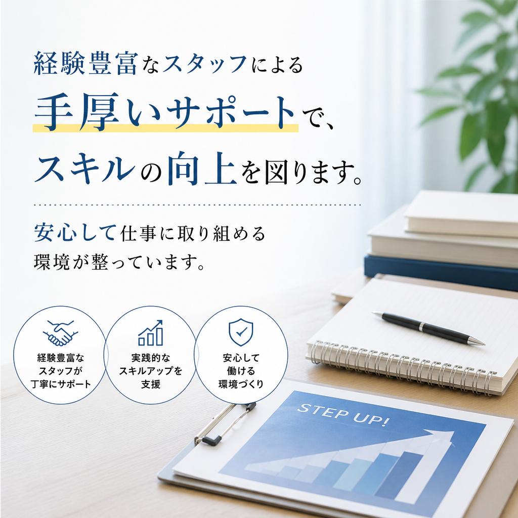 安心のサポート体制