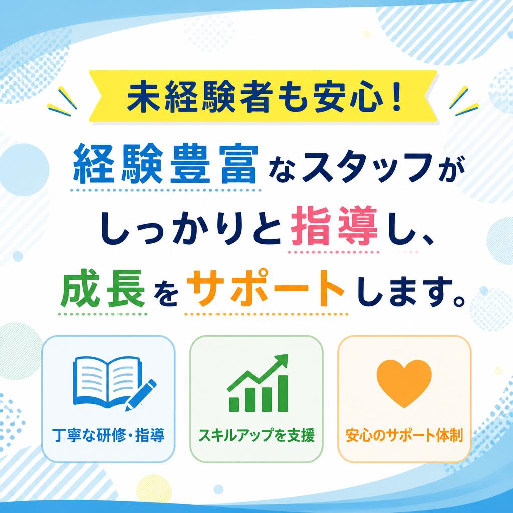 成長を実感できるサポート体制