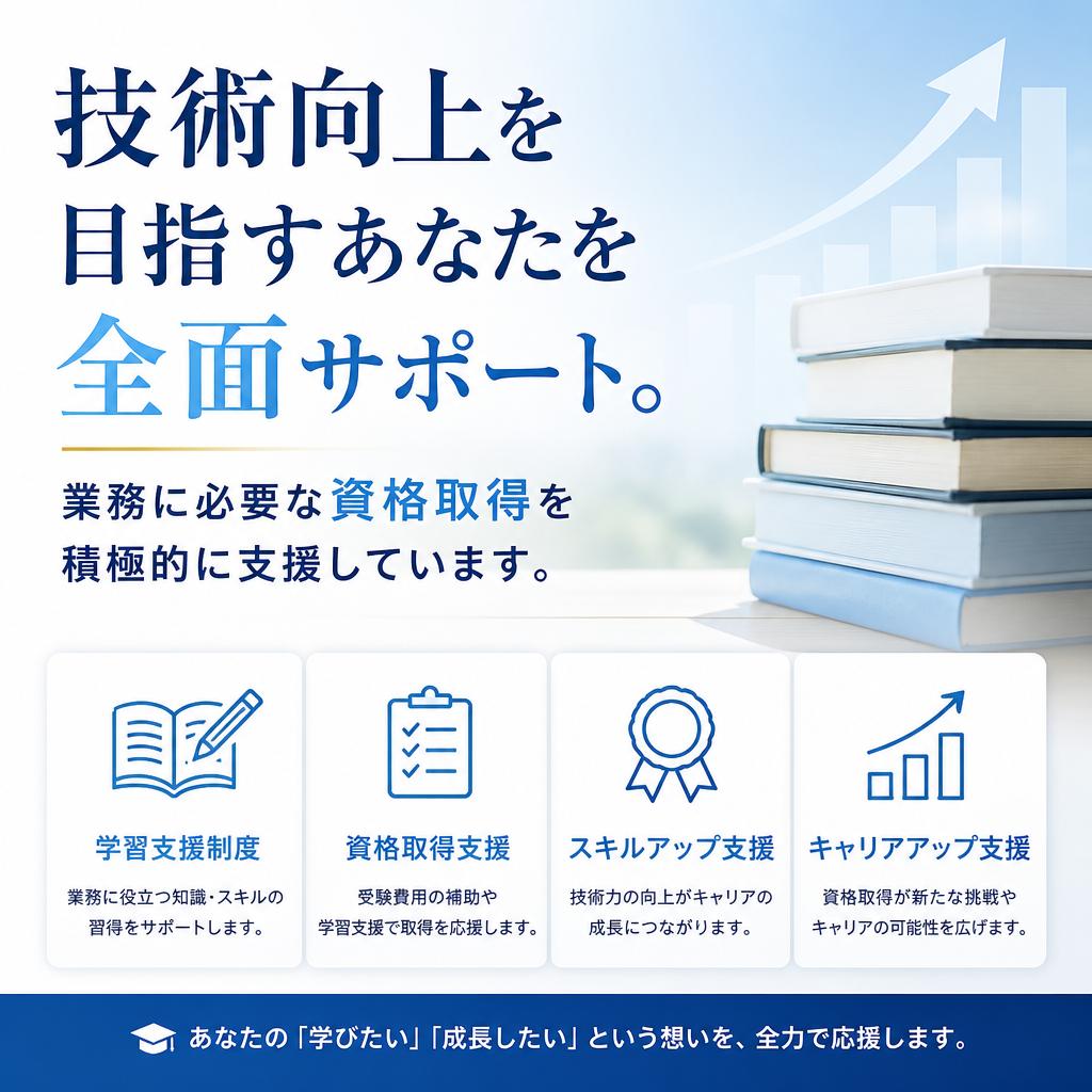 5. 資格取得支援制度