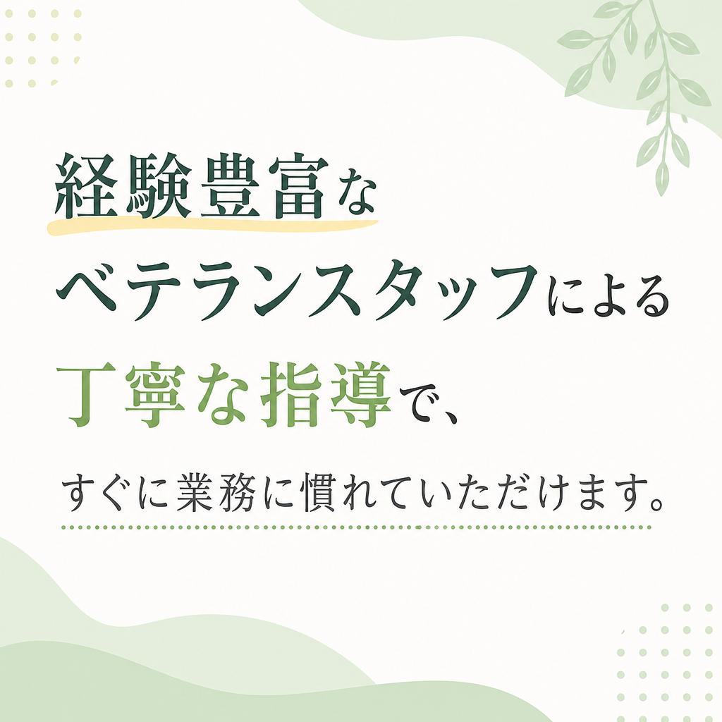 充実した育成制度