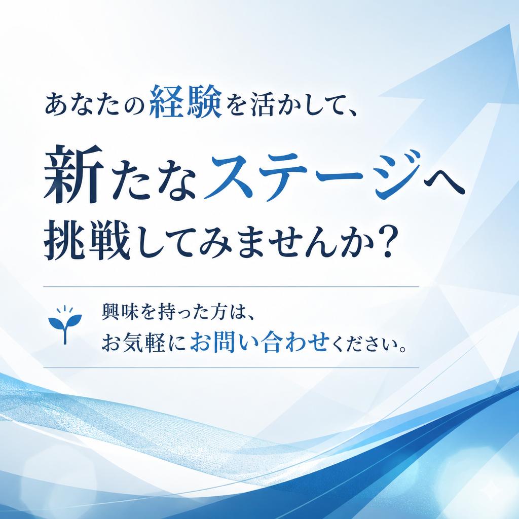 今すぐ問い合わせを！