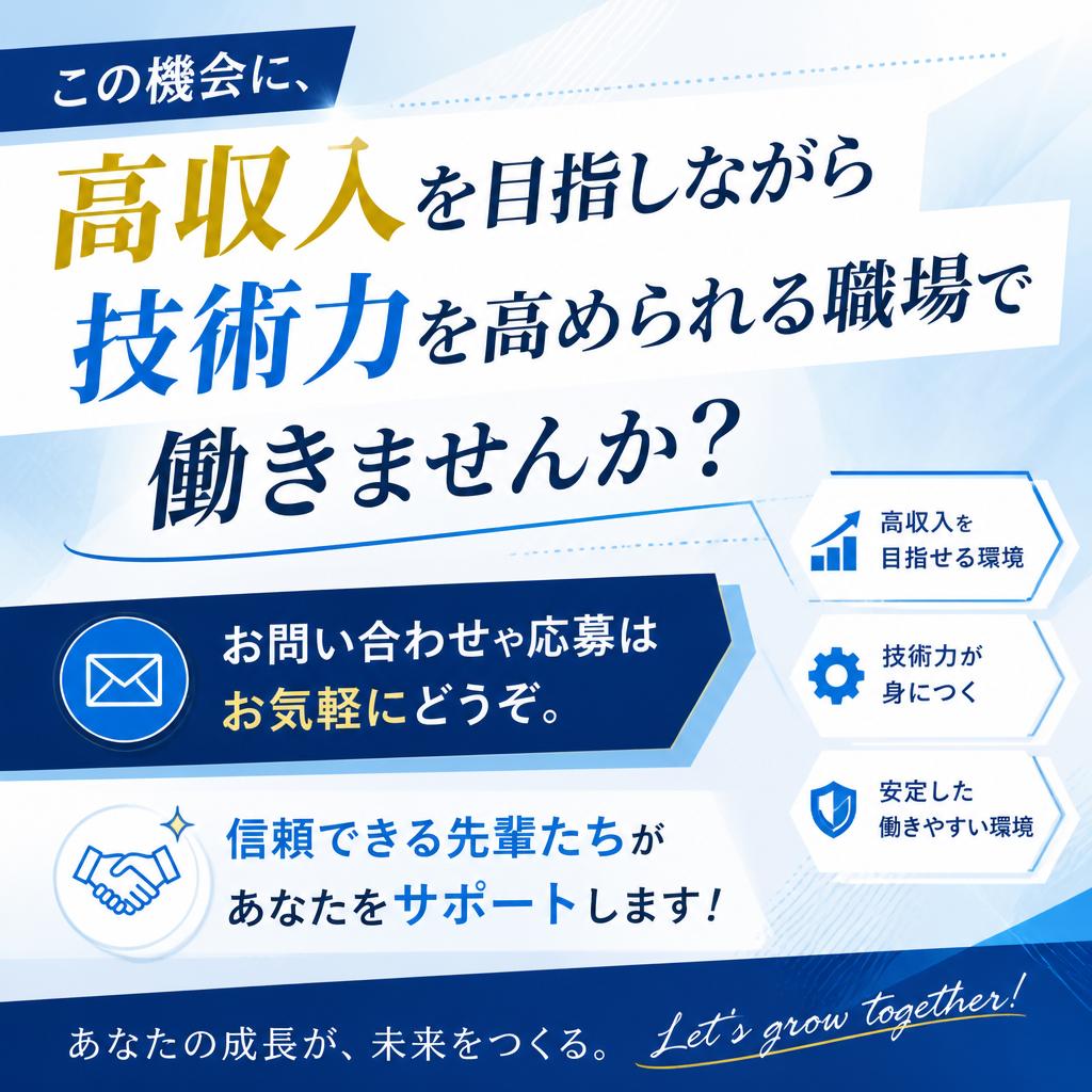 今すぐ応募！あなたの挑戦をお待ちしています