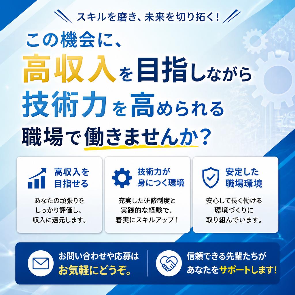 今すぐ応募！あなたの挑戦をお待ちしています