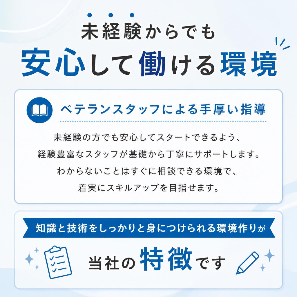 充実したサポート体制