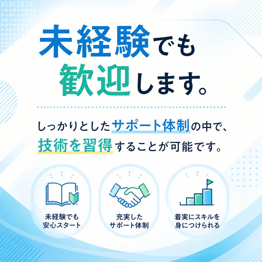 キャリアチェンジの可能性