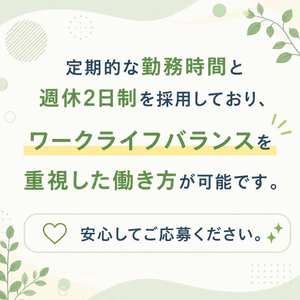 労働条件の明確さ