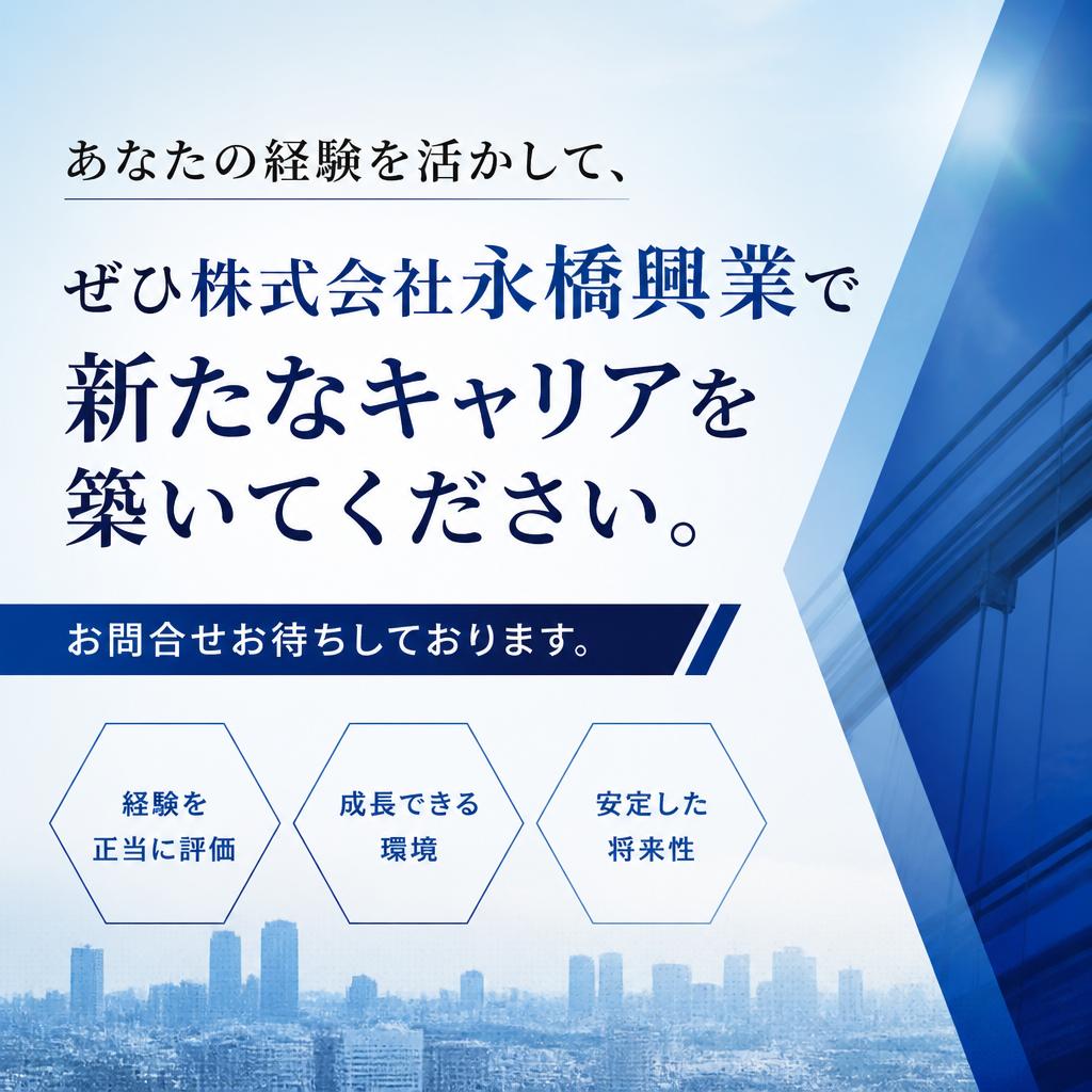 今すぐ応募を！