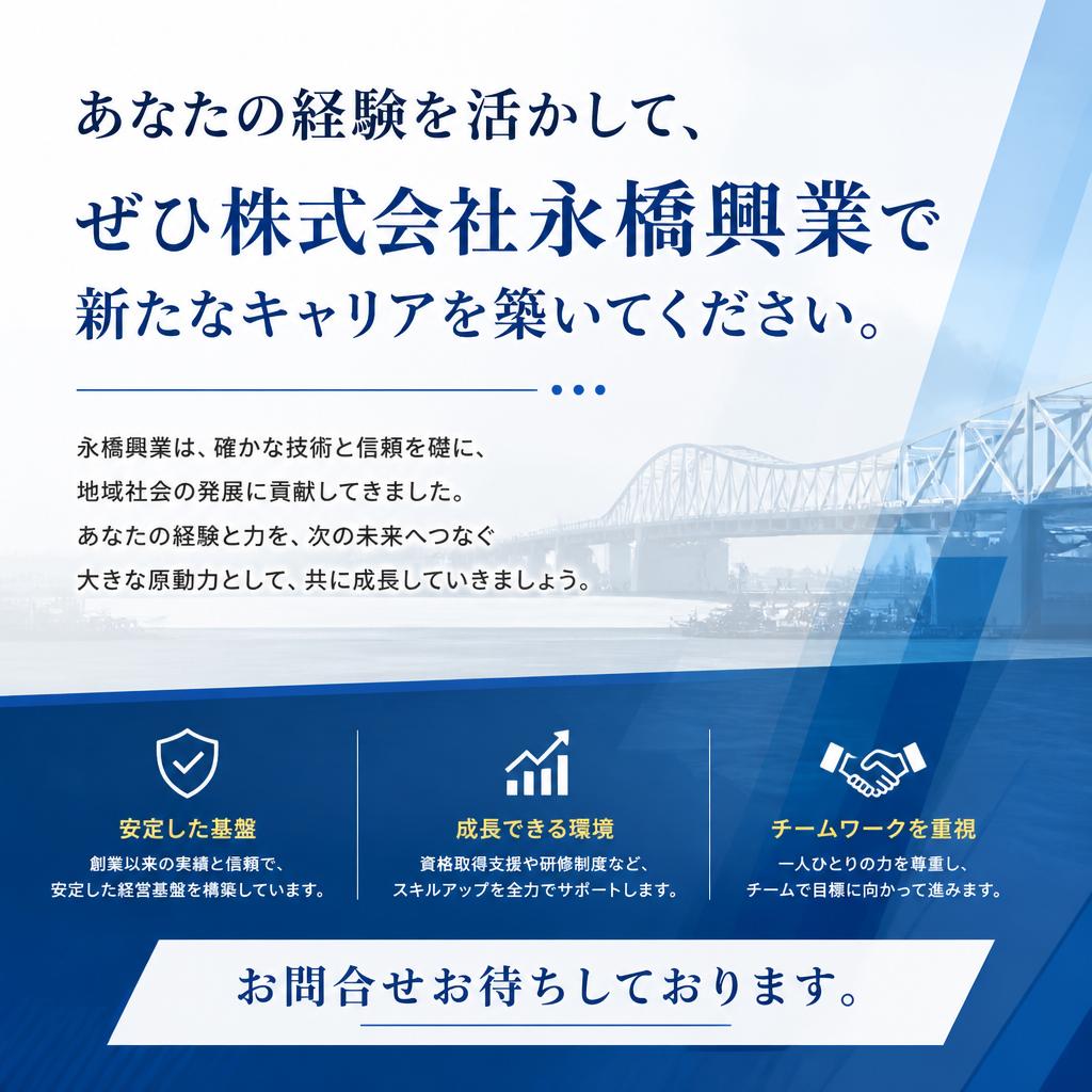 今すぐ応募を！