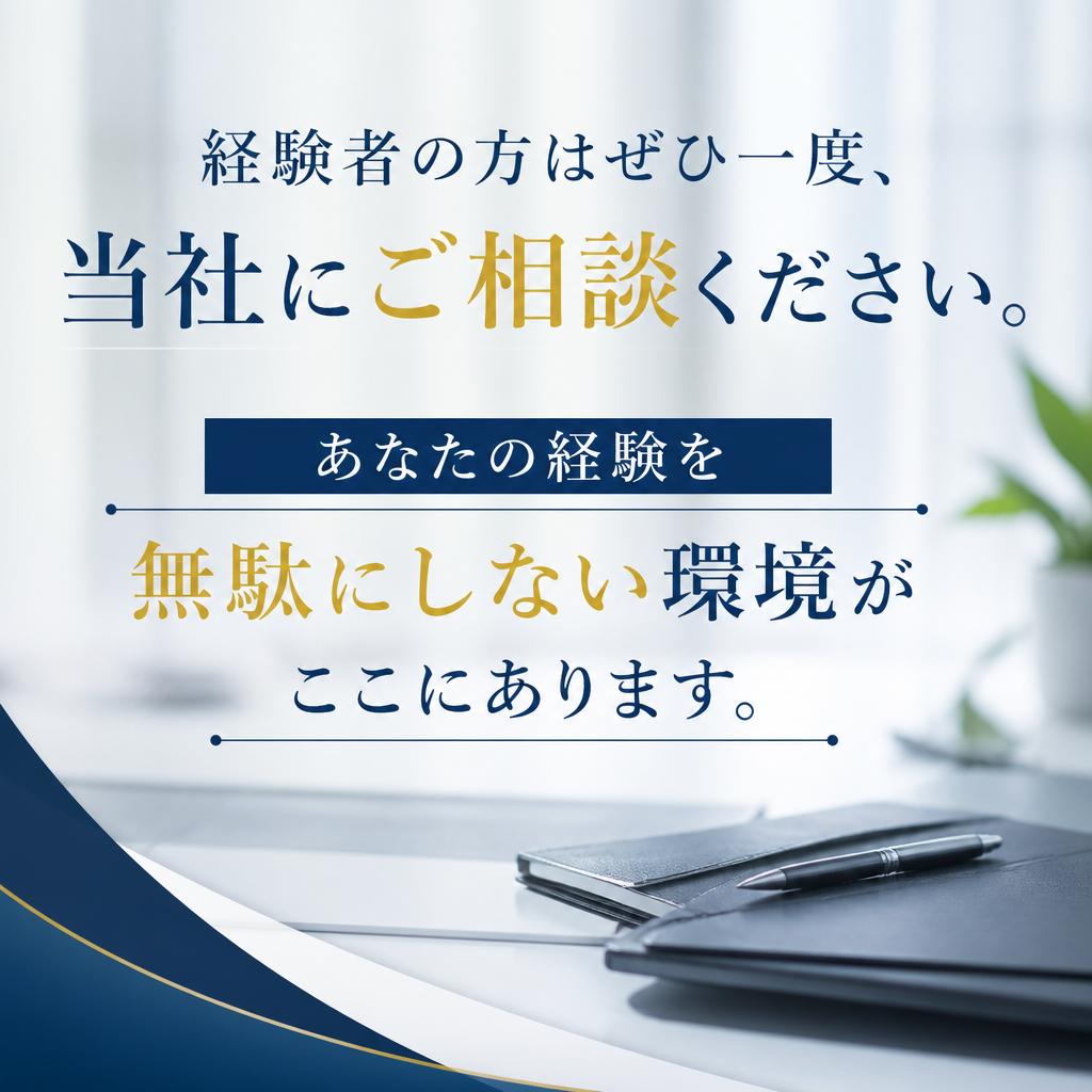 お問い合わせへの誘導
