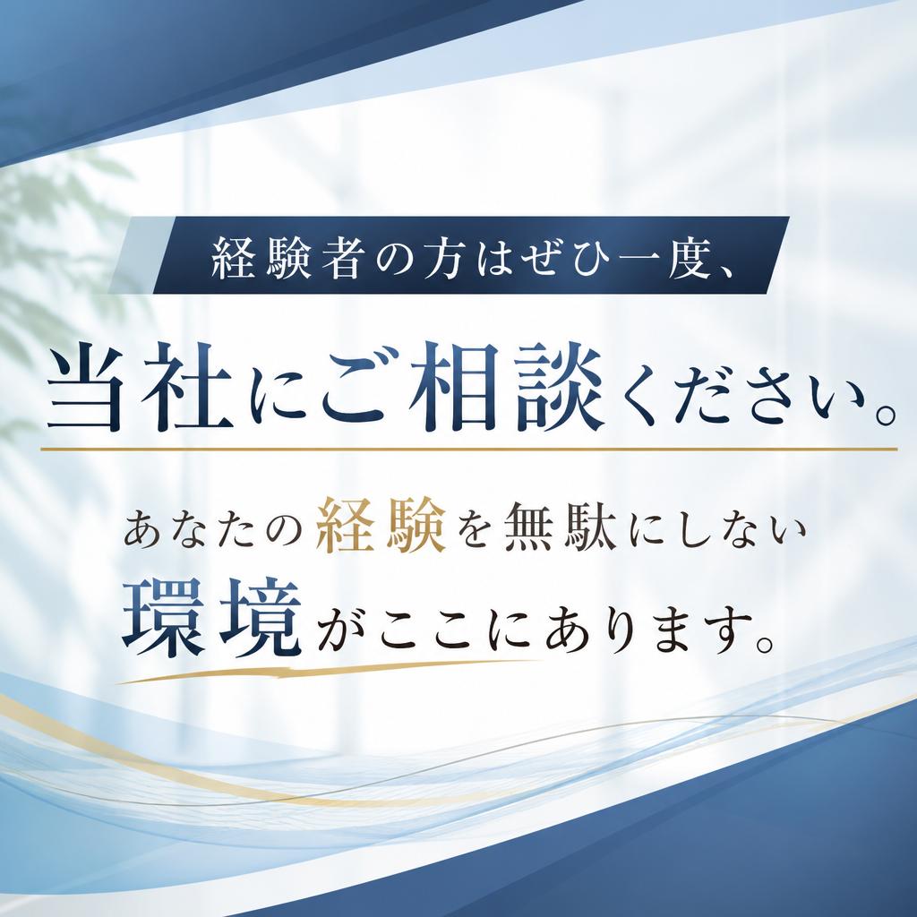 お問い合わせへの誘導