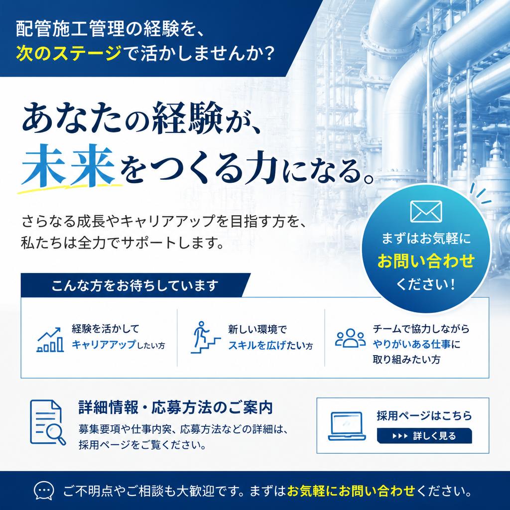 まずはお問い合わせを